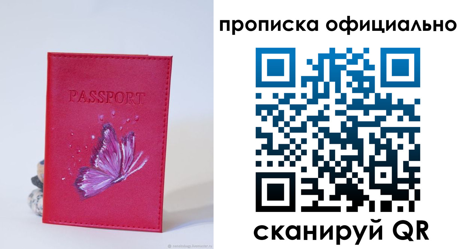 прописка иностранных граждан в Полевском