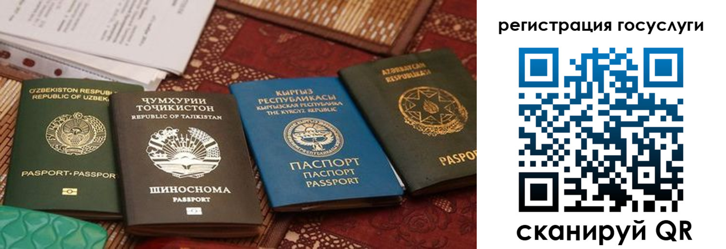 временная регистрация 2025 в Полевском