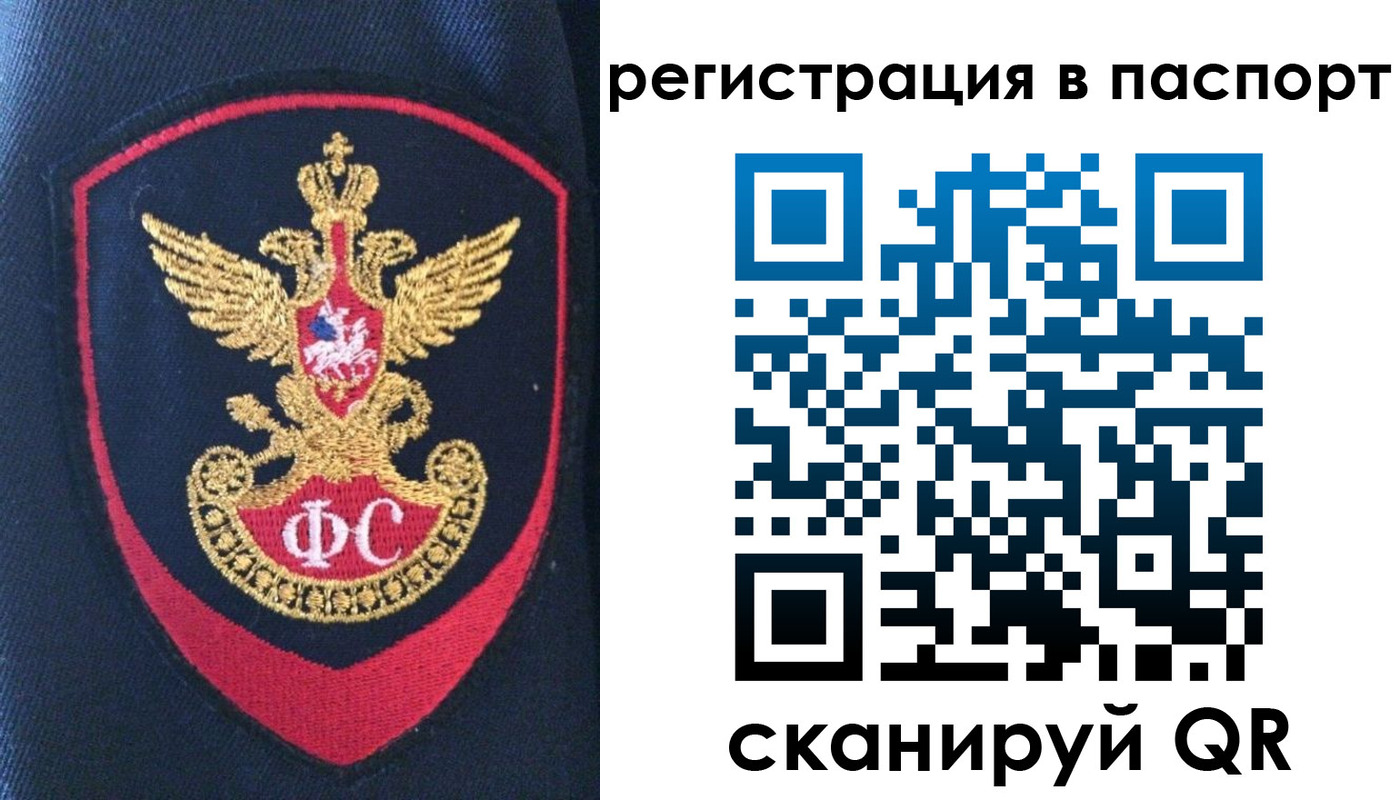временная регистрация в квартире в Полевском